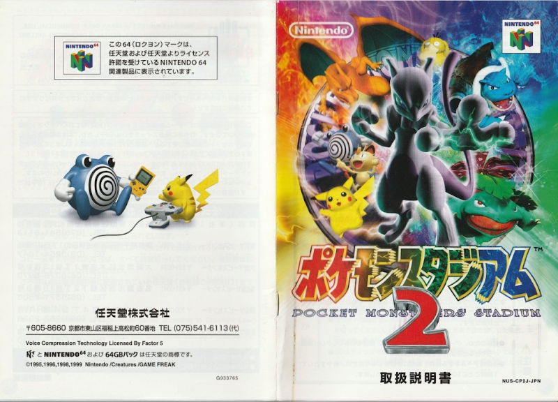 Pokémon Stadium 2