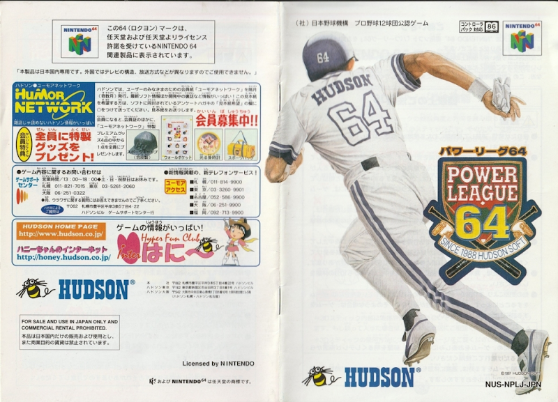 Power League 64