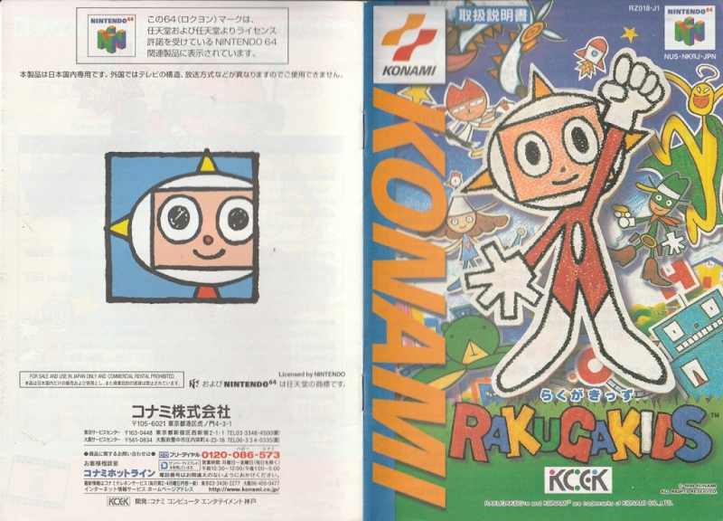 RakugaKids