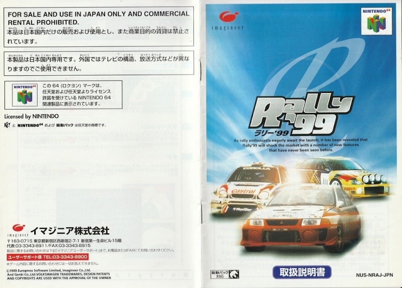 Rally 99