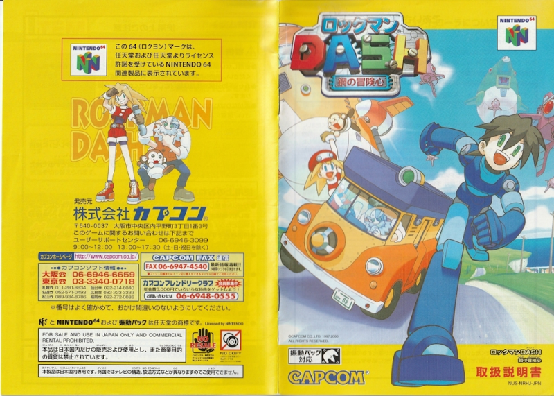 RockMan Dash Hagane no Boukenshin