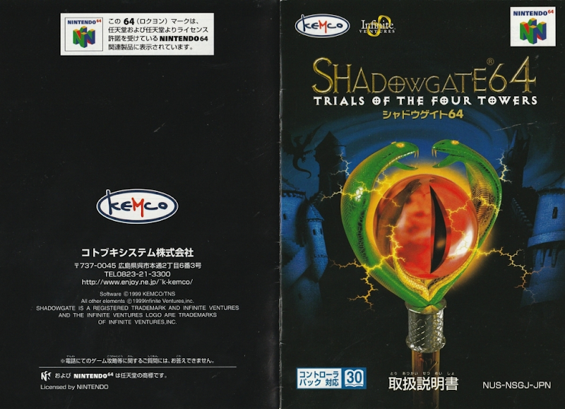 Shadowgate 64 Trials of the Four Towers