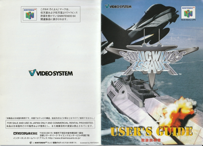Sonic Wings Assault