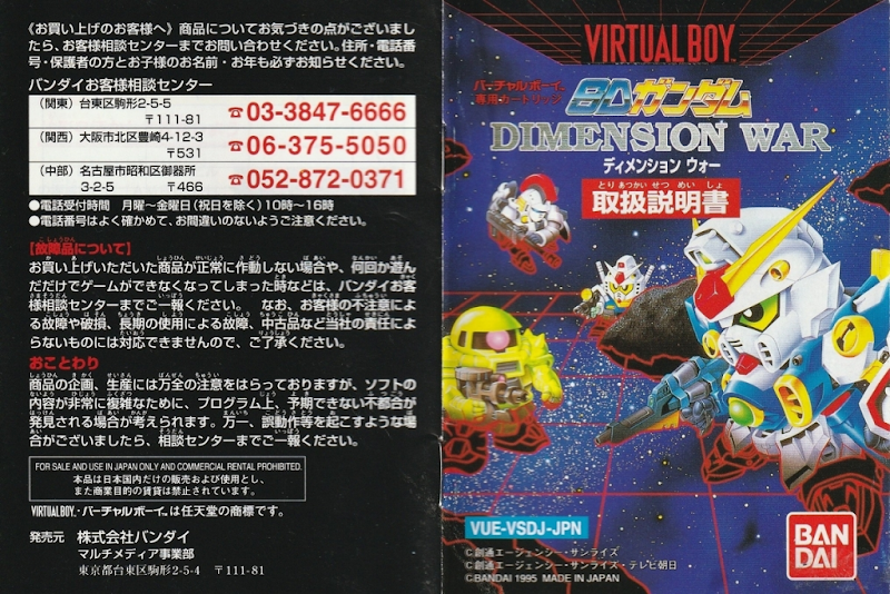 SD Gundam Dimension War
