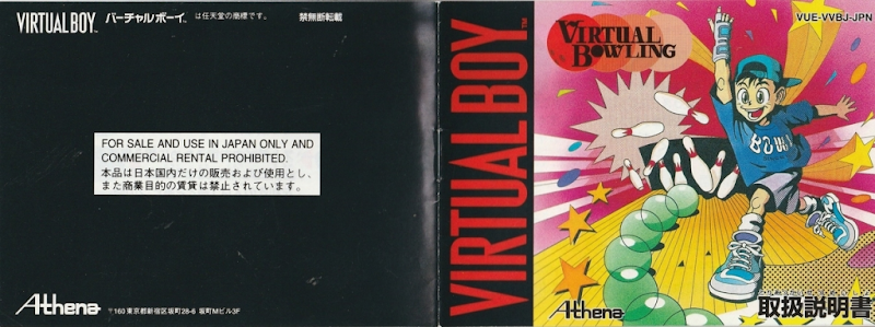 Virtual Bowling