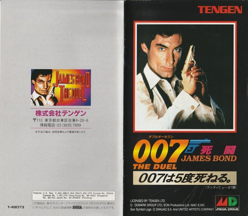 007 Death Battle