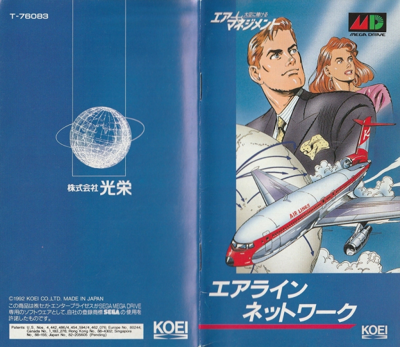 Air Management Oozora ni Kakeru