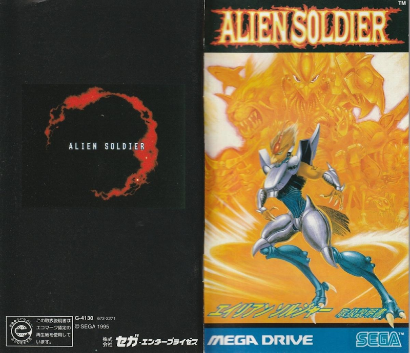 Alien Soldier