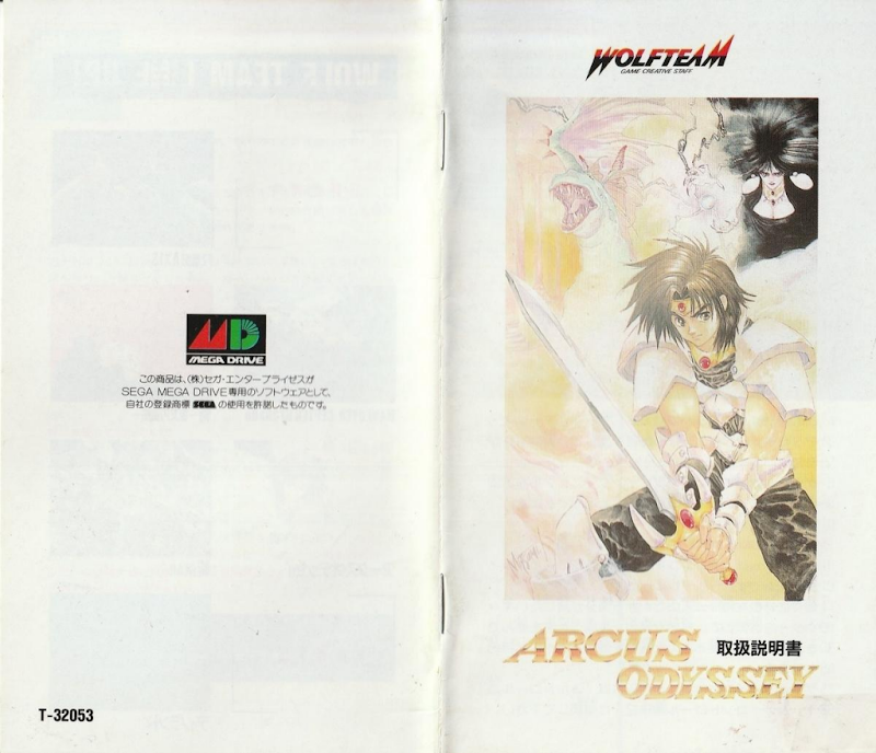 Arcus Odyssey