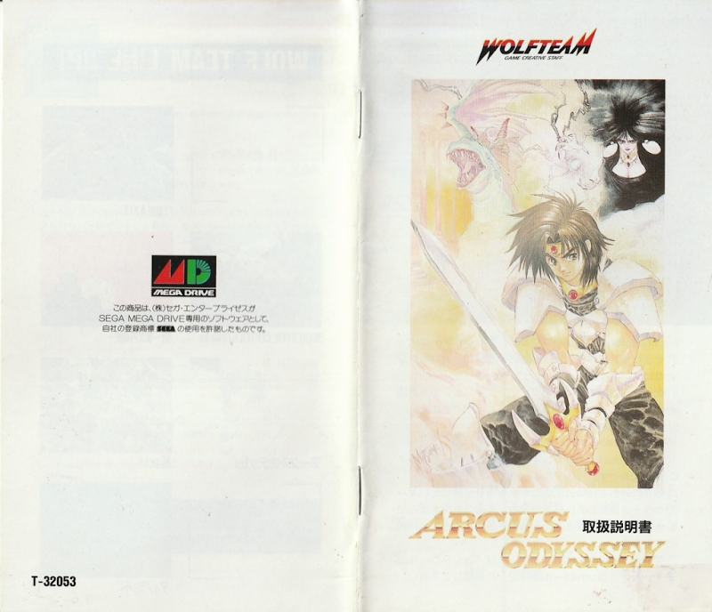 Arcus Odyssey