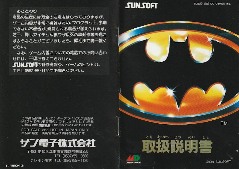 Batman