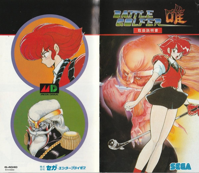 Battle Golfer Yui