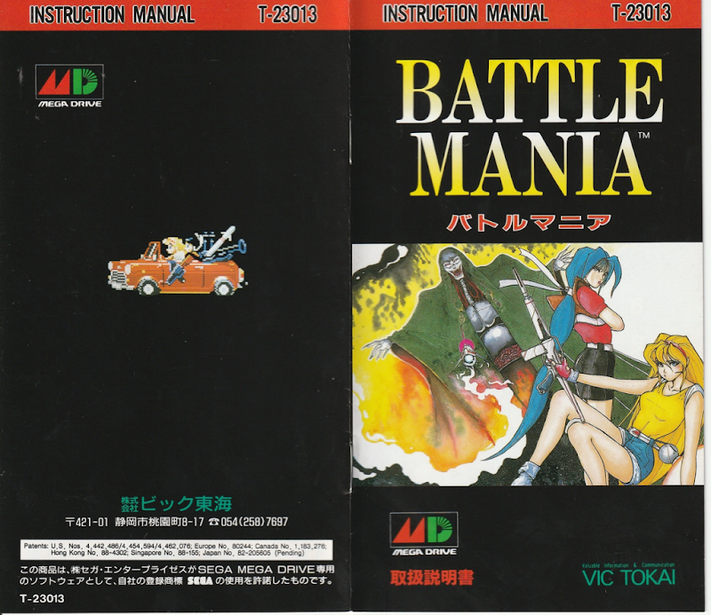 Battle Mania
