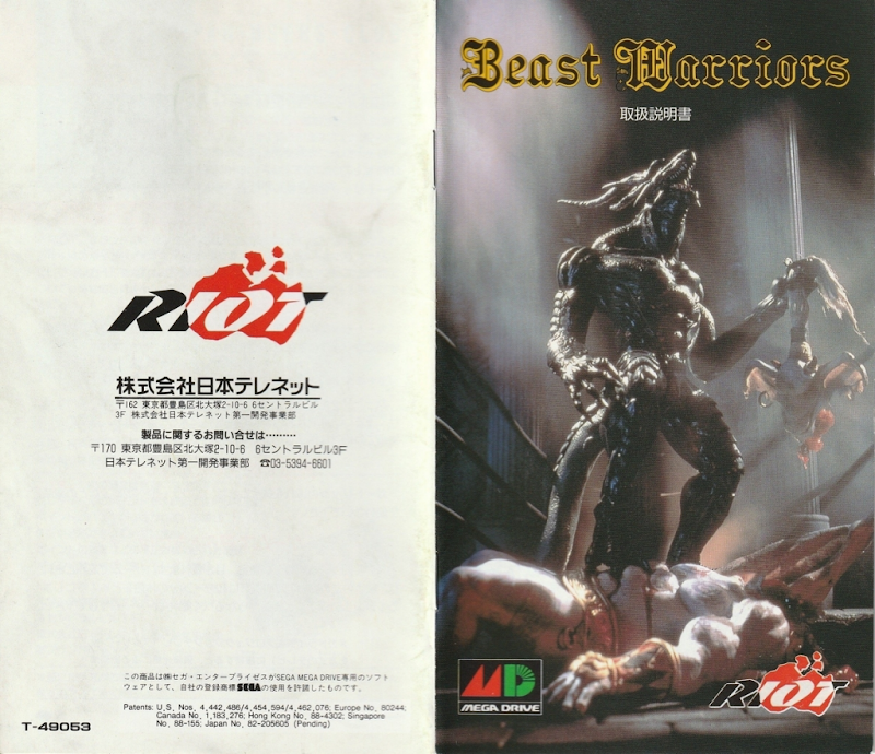 Beast Warriors