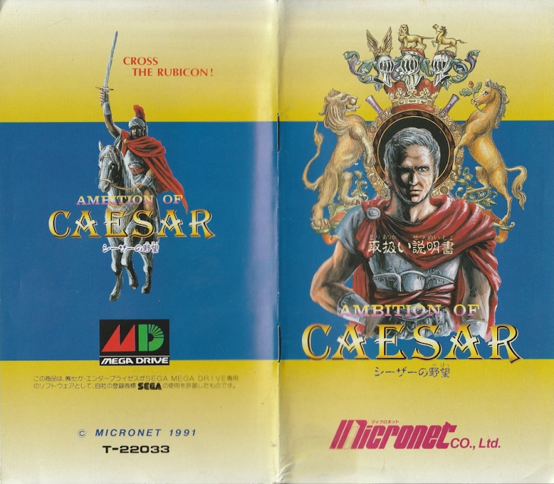Caesar no Yabou