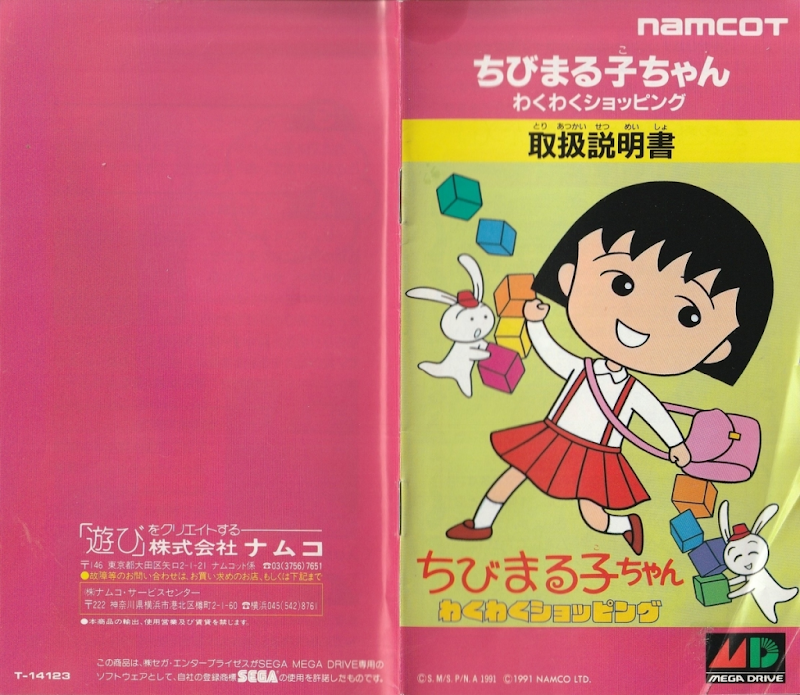 Chibi Maruko Chan Exciting Shopping