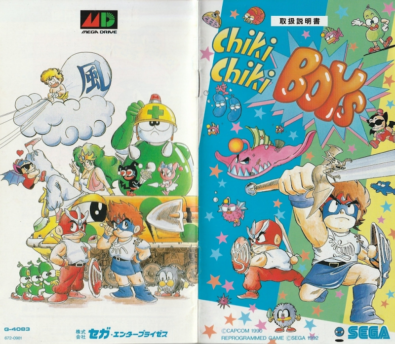 Chiki Chiki Boys