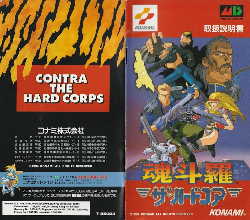 Contra The Hard Cops
