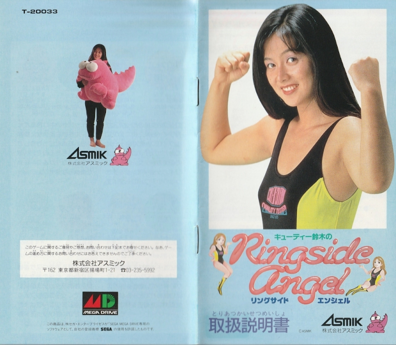 Cutie Suzuki no Ringside Angel
