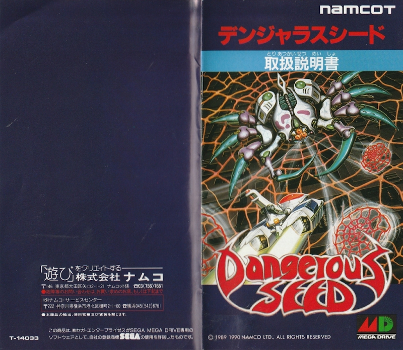 Dangerous Seed