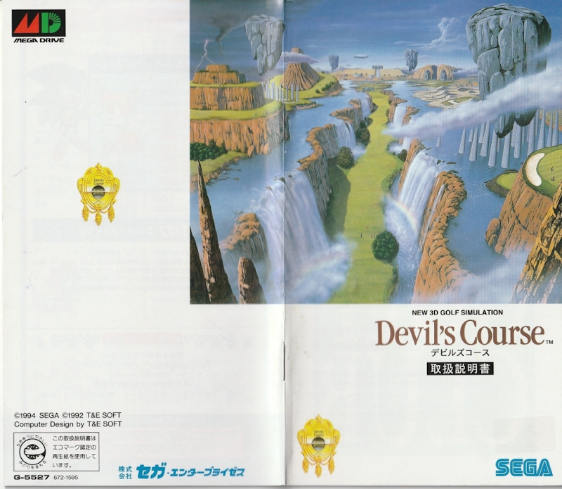 Devils Course