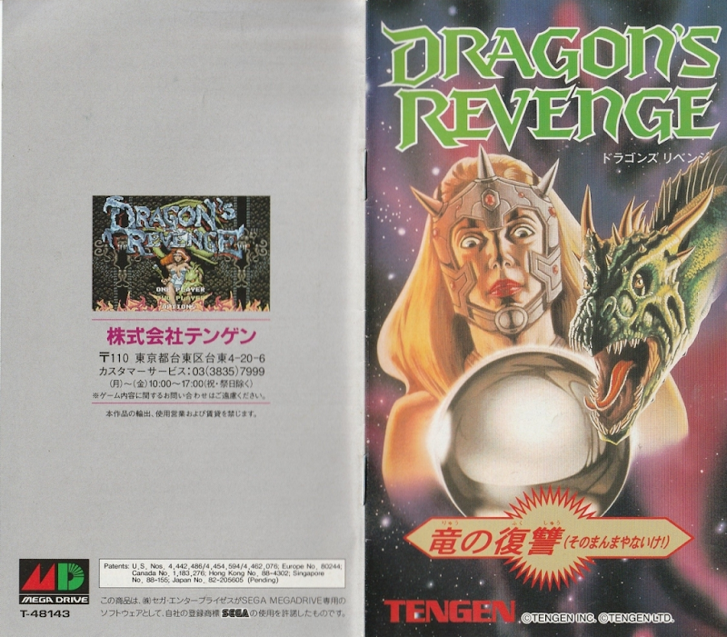 Dragons Revenge