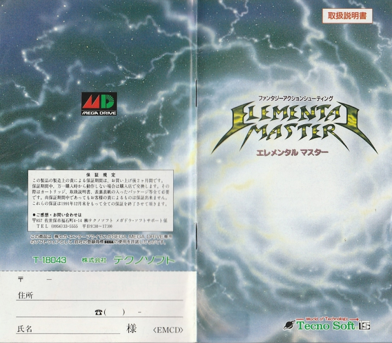 Elemental Master