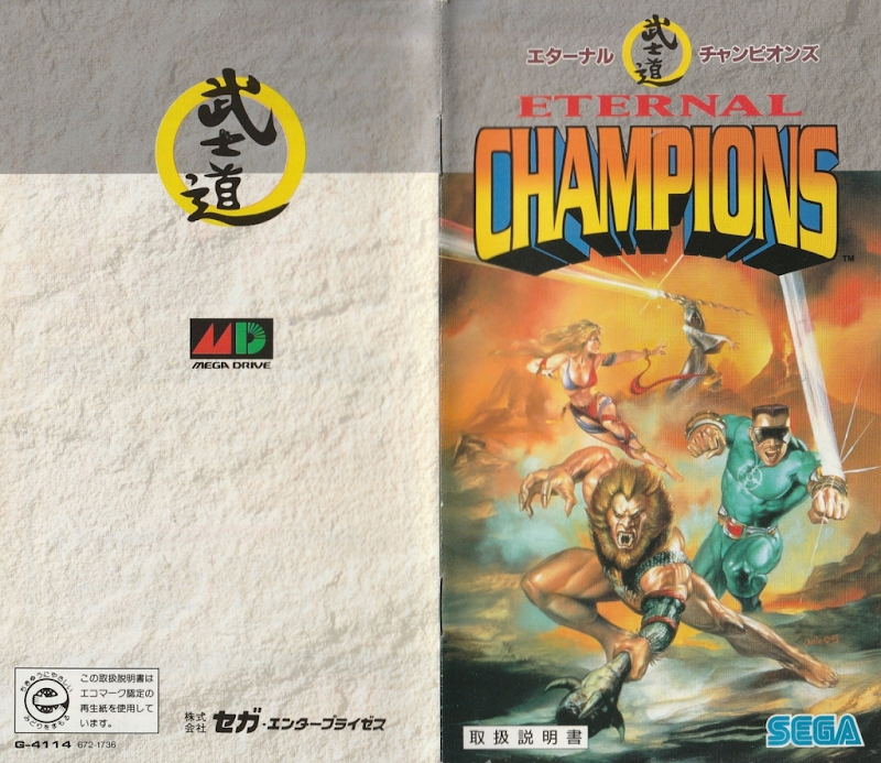 Eternal Champions