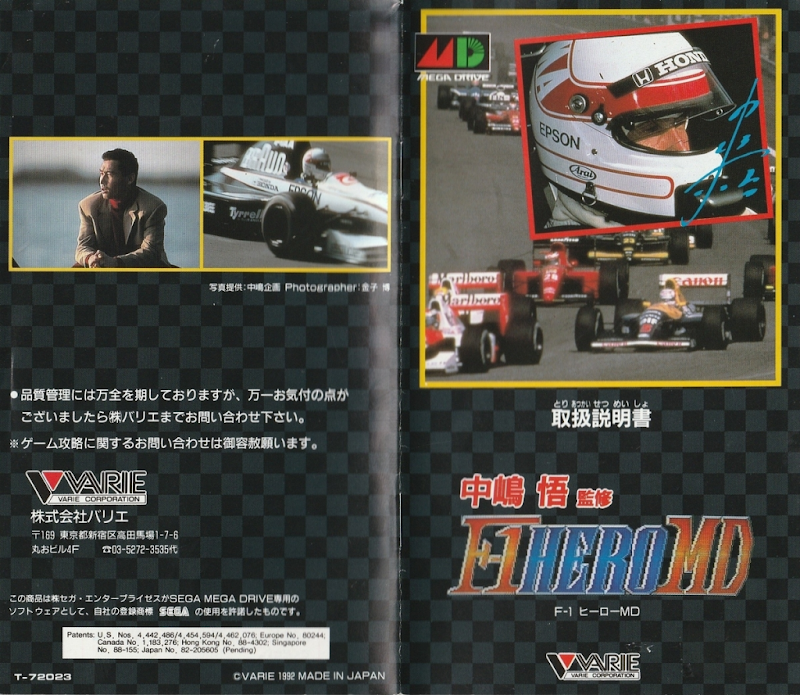 F 1 Grand Prix Nakajima Satoru Kanshuu