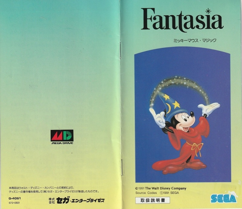 Fantasia