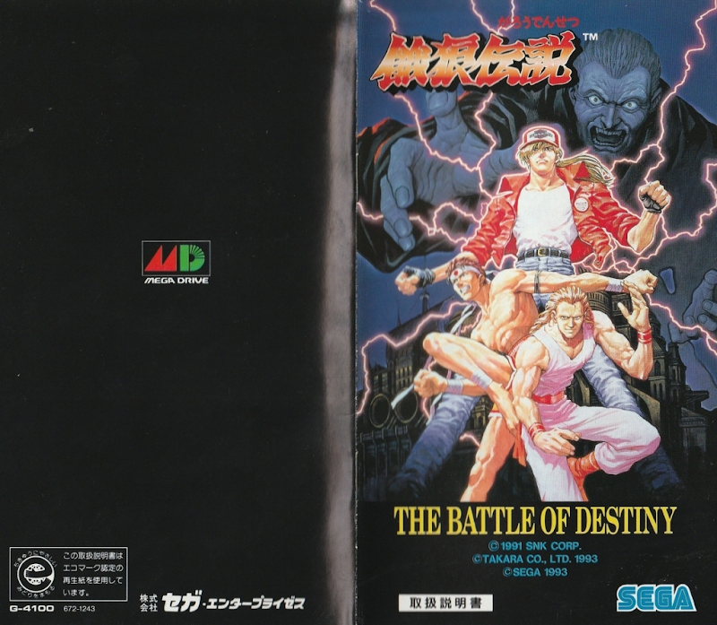 Fatal Fury