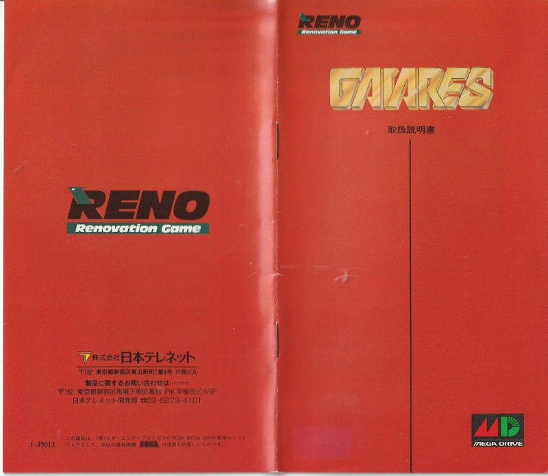 Gaiares
