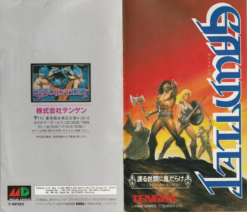 Gauntlet