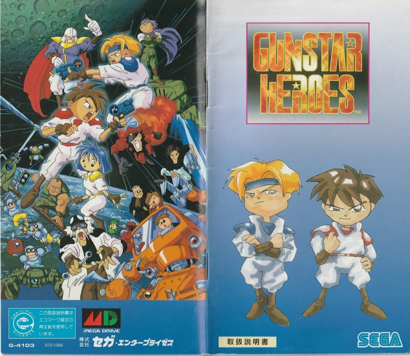 Gunstar Heroes