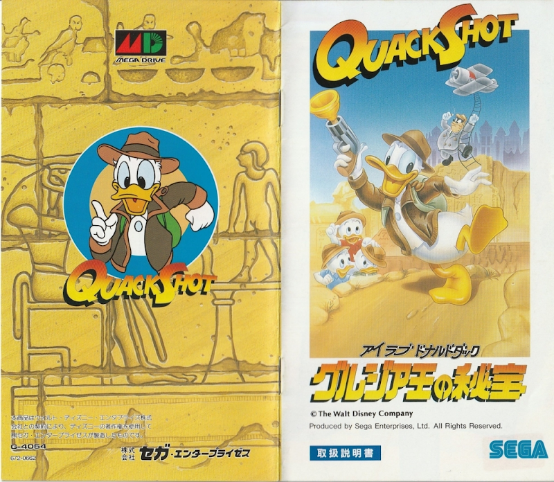 I Love Donald Duck Georgia Ou no Hihou