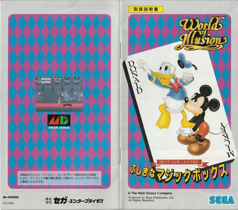 I Love Mickey & Donald Fushigi na Magic Box
