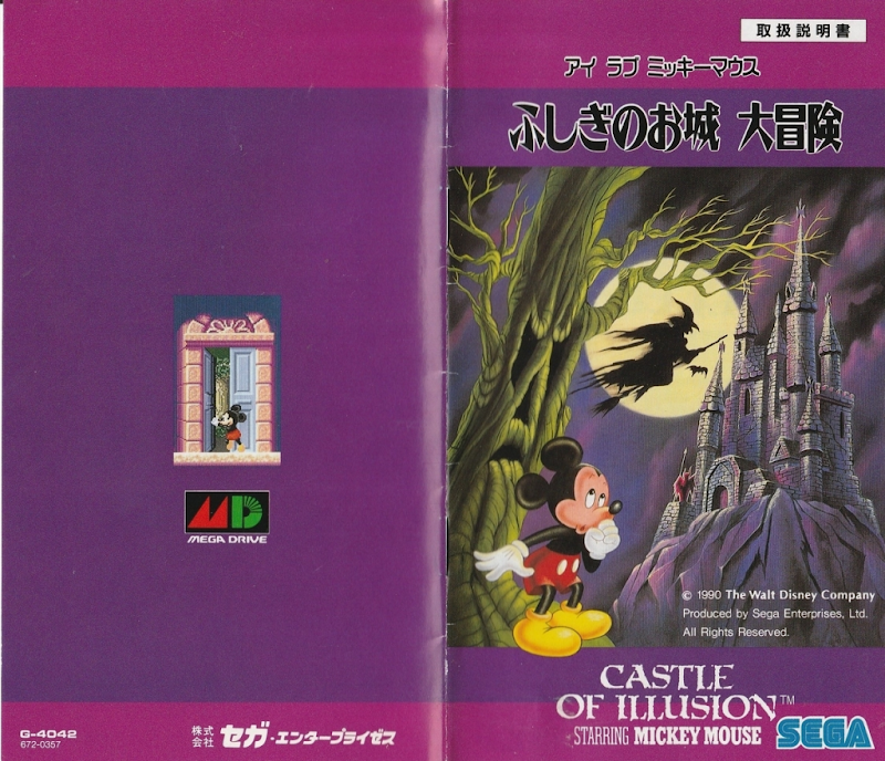 I Love Mickey Mouse Fushigi no Oshiro Daibouken