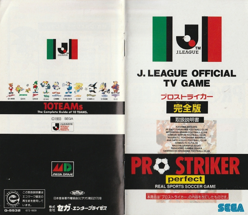 J.League Pro Striker Perfect Edition
