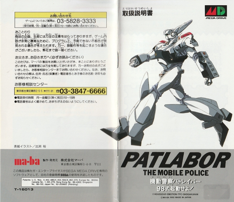 Kidou Keisatsu Patlabor 98 shiki Kidou seyo!