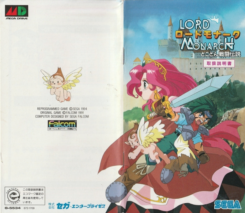 Lord Monarch Thorough Battle Legend