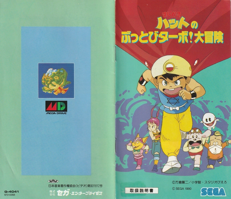 Magical Hat Buttobi Turbo Great Adventure