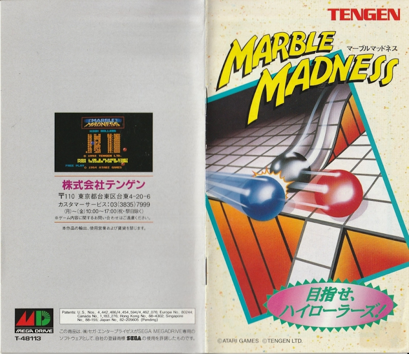 Marble Madness
