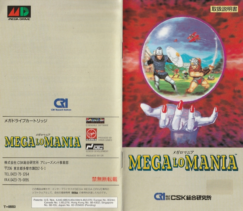 Mega lo Mania