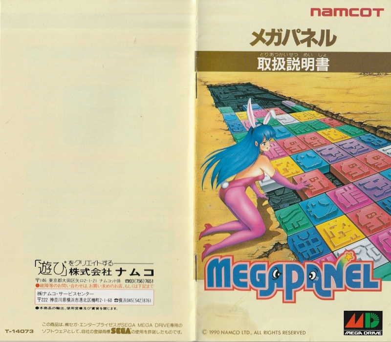 Mega Panel