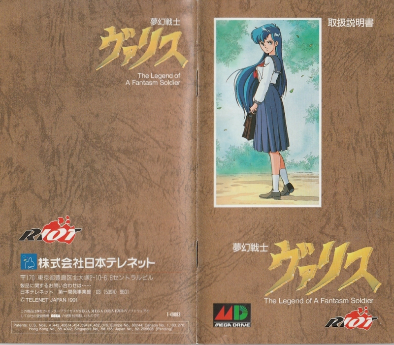 Mugen Senshi Valis