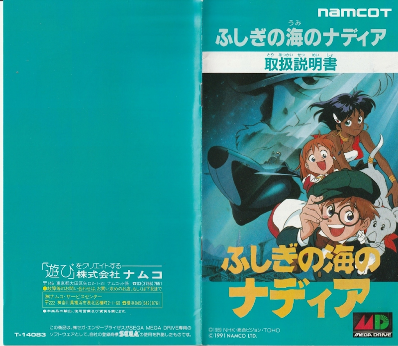Nadia Of The Mysterious Sea