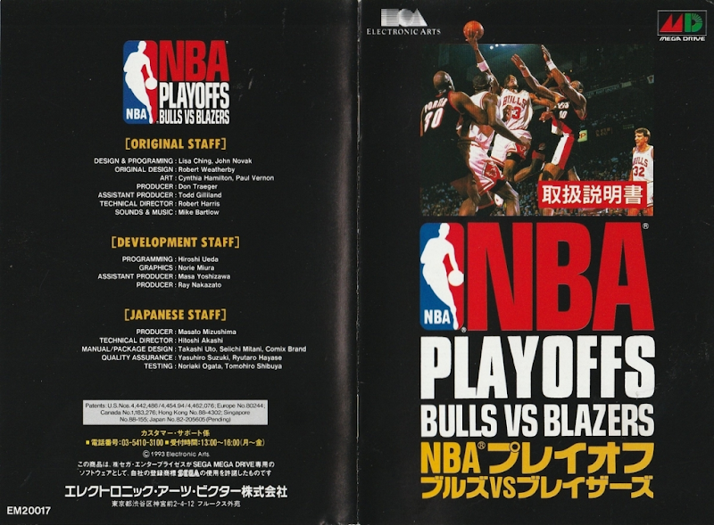 NBA Playoffs Bulls VS Blazers