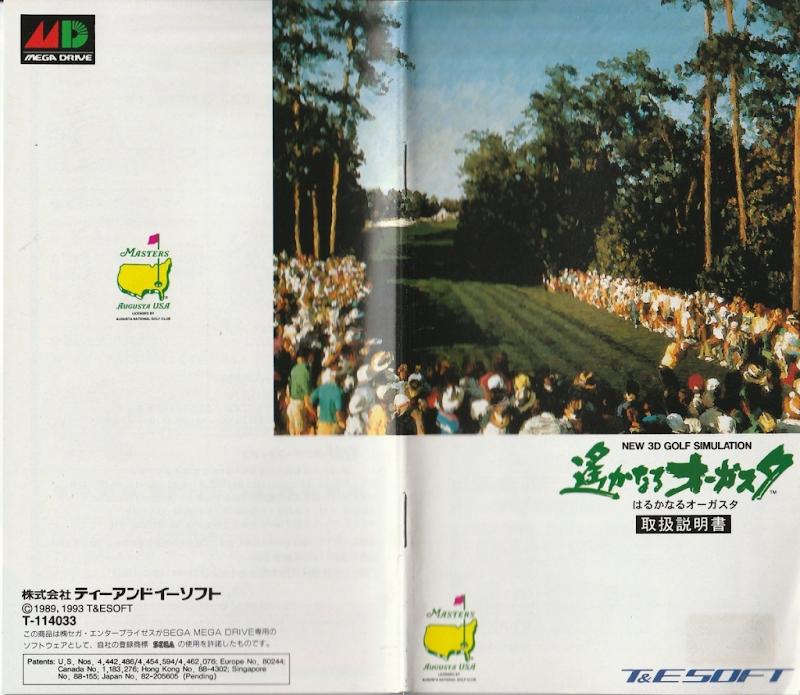 New 3D Golf Simulation Harukanaru Augusta