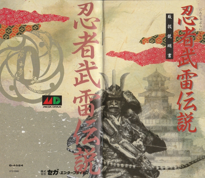 Ninja Burai Densetsu