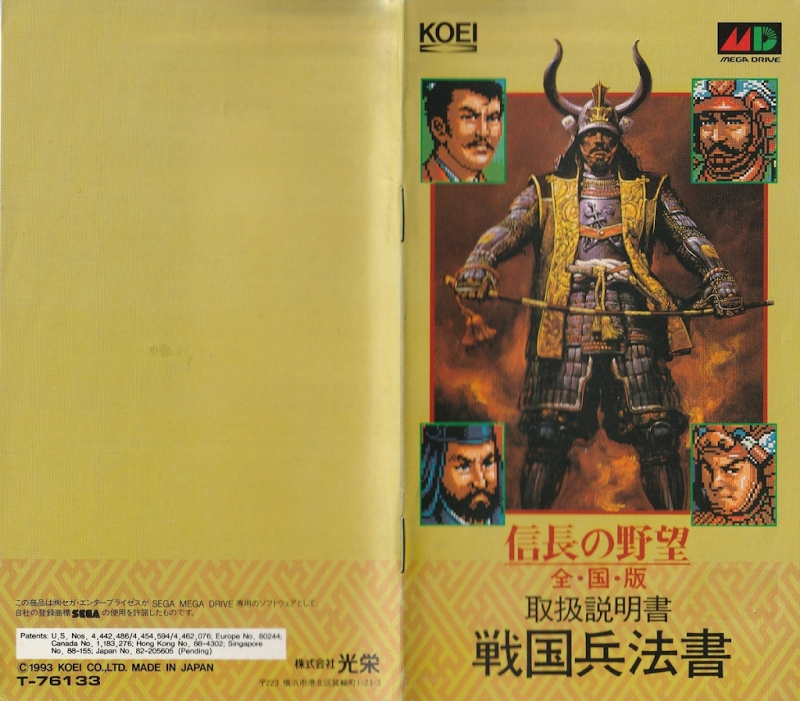 Nobunaga no Yabou Zenkokuban